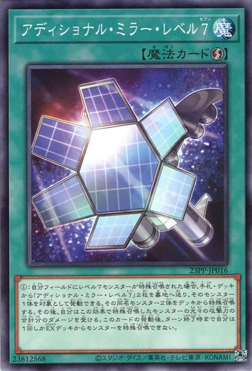 遊戯王欲しいのがあればコメントにて！！ 7(セブン)カード効果・評価・価格(最安値) | 遊戯王カードリスト