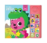 Pinkfong Dinosaur Songs Sound Book (Korean Version)