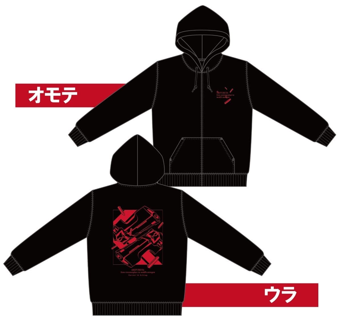 Amazon.co.jp: ありふれた職業で世界最強 パーカー(ドンナー