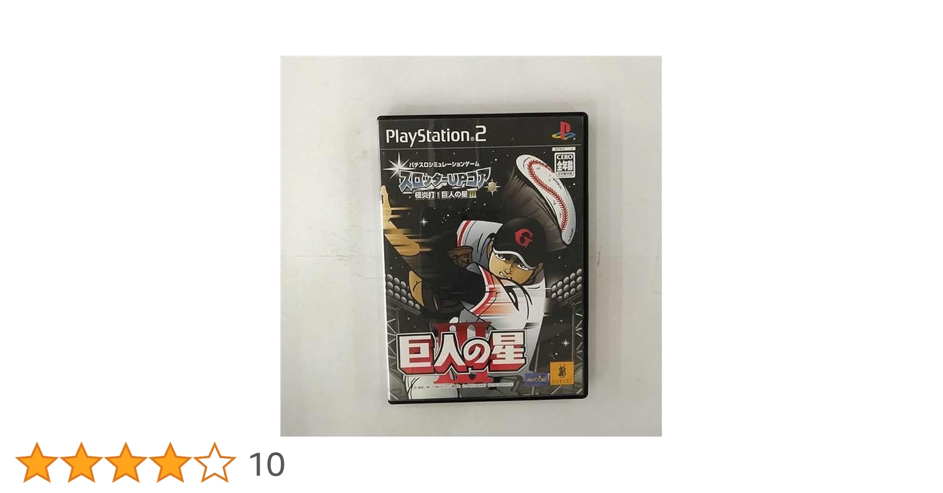 スロッターUPコア8 極炎打! 巨人の星III Amazon | スロッターUPコア8 極炎打! 巨人の星III | ゲーム