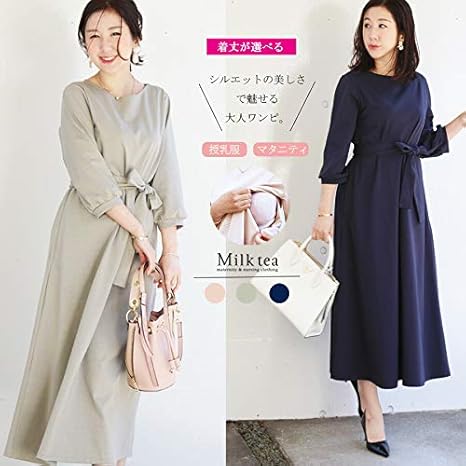 Amazon Co Jp Milk Tea 授乳服 マタニティ カレン ビューティ2wayワンピース ベージュ 通常丈 ジッパータイプの授乳口 着丈が選べる お宮参り 保護者会 パーカー 妊婦服 ロング マキシ 長袖 春 秋 綺麗め きれいめ フォーマル 服 ファッション小物