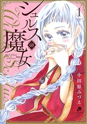 Amazon.co.jp: 星降る王国のニナ（17） (BE・LOVEコミックス) 電子