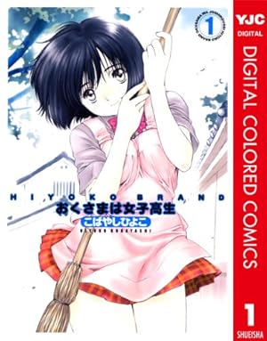 ハンツー×トラッシュ 限定版（18） (ヤングマガジンコミックス