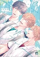 瞳に映るブルー(分冊版) 【第4話】