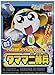 Bandai Hobby - Keroro - Private Tamama, Bandai Keroro Plamo Collection