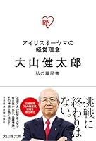 Iris Ohyama For Owned Philosophy afuri ??? My Resume 4532321026 Book Cover