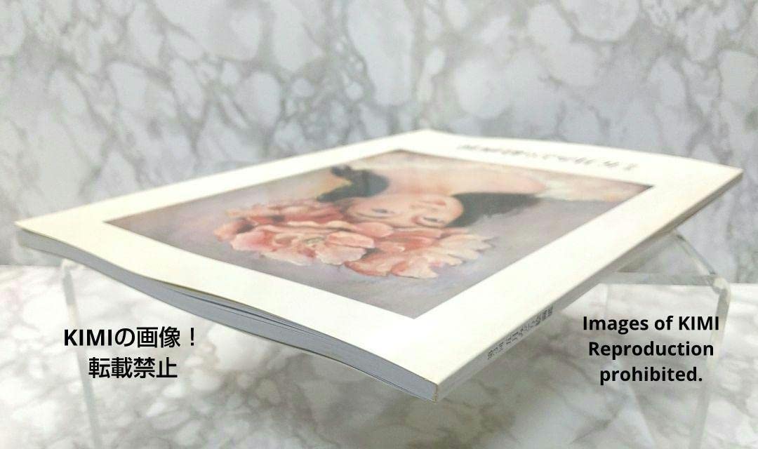 Amazon.co.jp: 第3回 五月みどり絵画展 大型本 1994/10/25 五月みどり 
