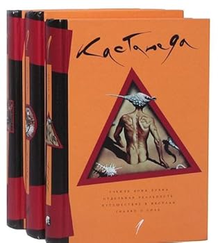 Hardcover Karlos Kastaneda. Sochineniya. Tom 2. Vtoroe kol'tso sily. Dar Orla. Ogon' iznutri. Sila bezmolviya [Russian] Book