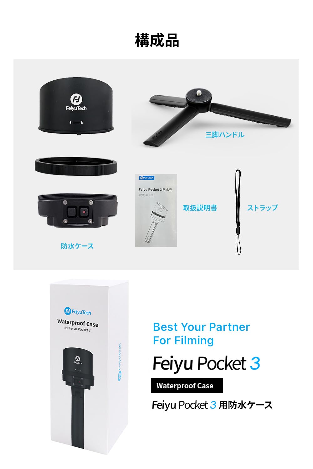 Amazon | FeiyuTech Pocket 3 防水ケース アクセサリ 防水 水中ケース 