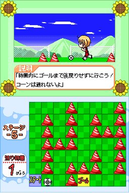 うわさの翠くん!!夏色ストライカーの関連画像4