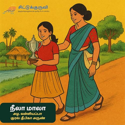 3. Neela Maala - Appavin Thyagam | நீலா மாலா | Azha Valliyappa | Tamil Story for Children