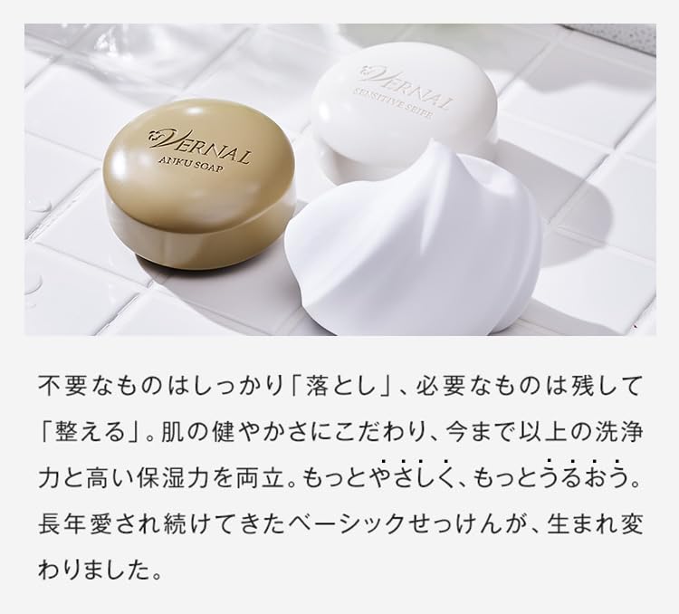 Amazon | ヴァーナル 薬用 センシティブザイフ90g (約2～3ヶ月分 