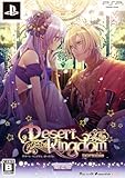 「デザート・キングダム ポータブル (Desert Kingdom) 限定版」の画像