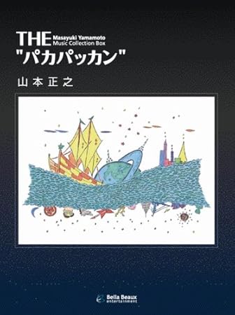 THE パカパッカン-