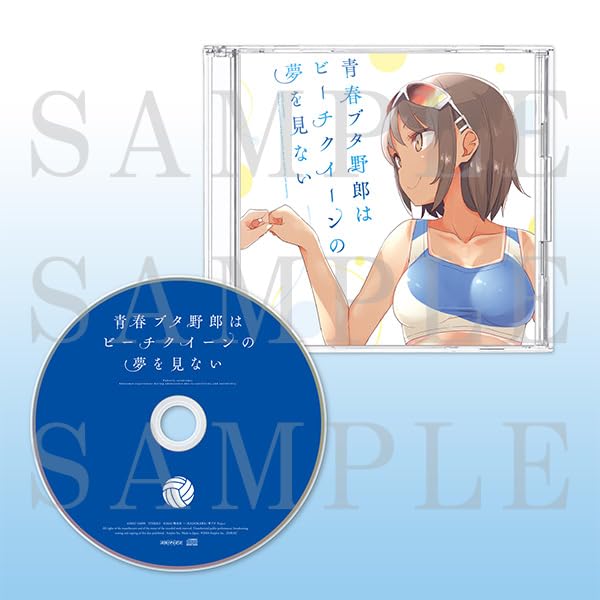 新品未開封 青ブタ展 ドラマCD 青春ブタ野郎はビーチクイーンの夢を見ない Amazon.co.jp: 青ブタ展 スペシャルドラマCD Special Drama CD「青春