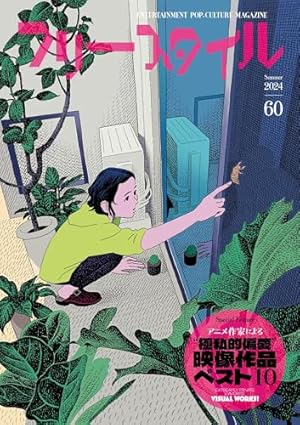 ライク ア ローリング ストーン | 宮谷 一彦, 池上 遼一, 真崎 守