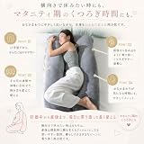Queen Rose 抱き枕 妊婦用・男性用 U字型 だきまくら 背もたれ クッション ベロア生地 洗えるカバー・補充綿付き 授乳クッション快眠サポート マタニティ枕 大きいサイズ ダックグレー の画像2