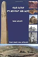 Eritrean History (Tigre) 1726454266 Book Cover