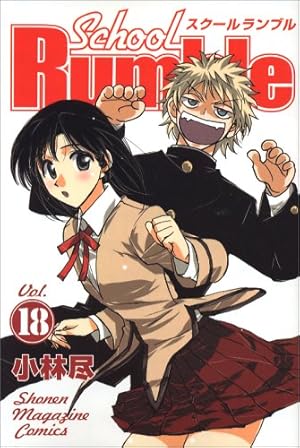 School Rumble Vol.22 (少年マガジンコミックス) | 小林 尽 |本 | 通販