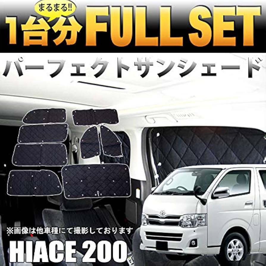 Amazon | ハイエース 200 系 1型 2型 3型 前期 後期 4型