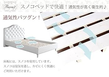 Amazon｜【フレームのみ】ビックスリー レザーベッド バロン2