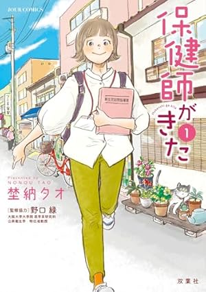Shrink 精神科医ヨワイ 1巻〜13巻既刊全巻セット シュリンク Shrink～精神科医ヨワイ～ コミック 全13巻セット