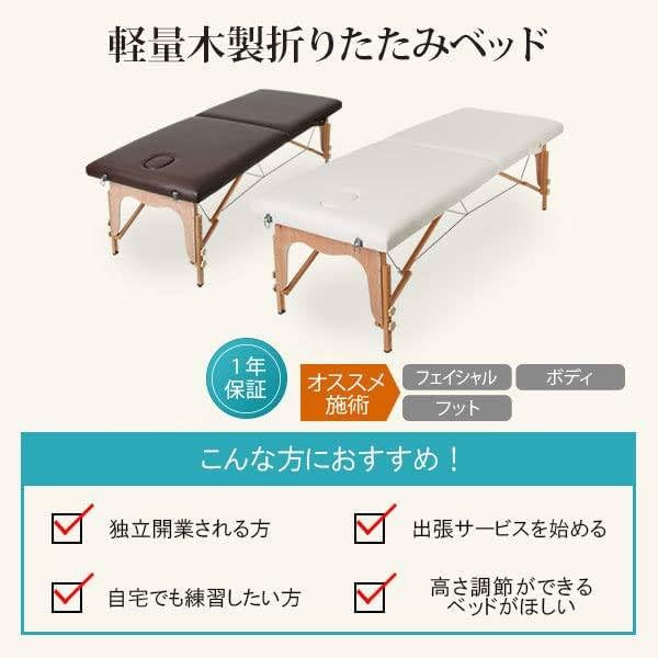 Amazon.co.jp: 軽量 折りたたみ マッサージベッド 木製・有孔 バニラ
