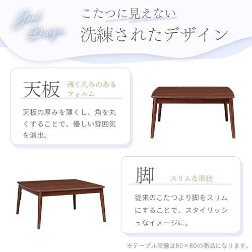 ユアサプライムス こたつテーブル 人感センサー付き 105×75cm AYK-TKM105Cサムネイル5