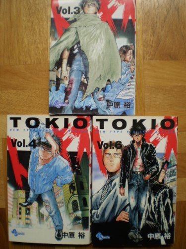 【中古】「非常に良い」トキオ コミックセット (少年サンデーコミックス) [マーケットプレイスセット] トキオ 全6巻完結(少年サンデーコミックス) [マーケットプレイス