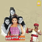 1. Kudukuduppai