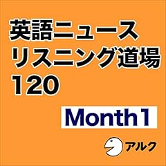 Audible版『スピードラーニング英語 中・上級 25巻から48巻