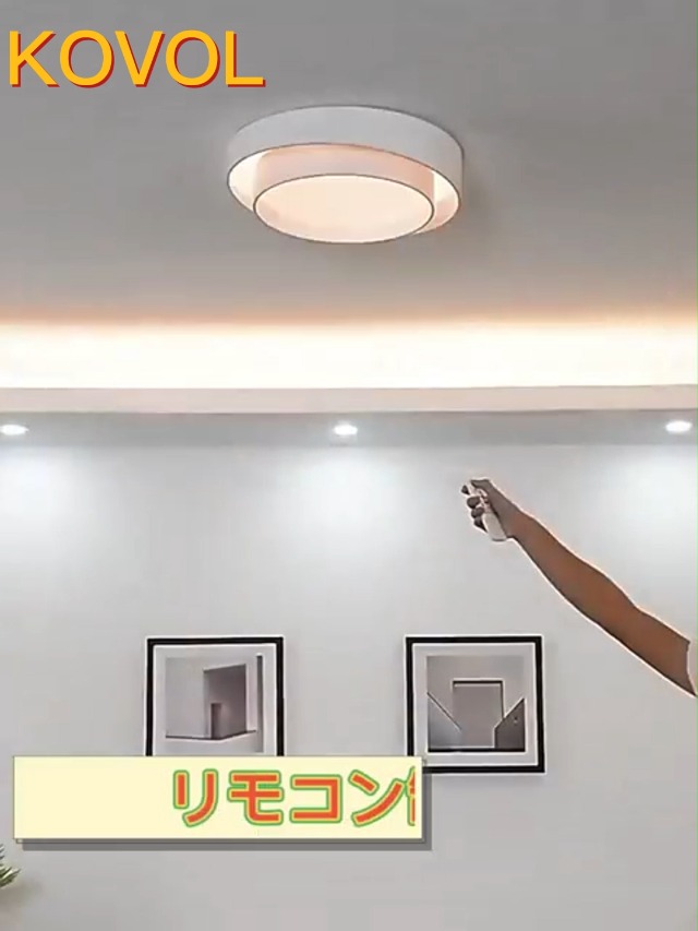 Amazon.co.jp : KOVOL LED シーリングライト 8畳 10畳 12畳 北欧
