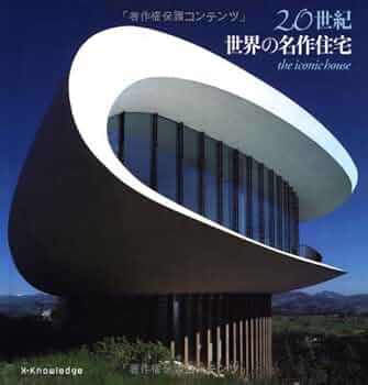 【絶版・美品】20世紀名住宅選集 51D-UmDxajL._AC_UF350,