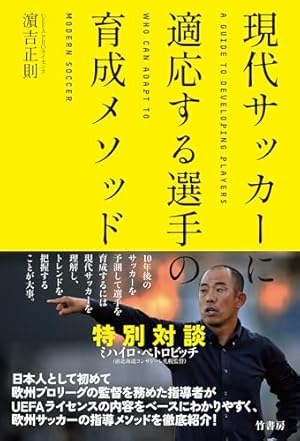 Amazon.co.jp: アオアシ (5) (ビッグコミックス) : 小林 有吾, 上野