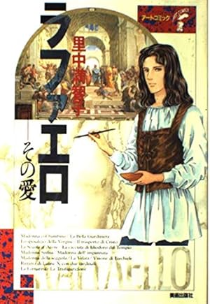 Amazon.co.jp: 眉月の誓 1 (ボニータコミックス 古代幻想ロマン