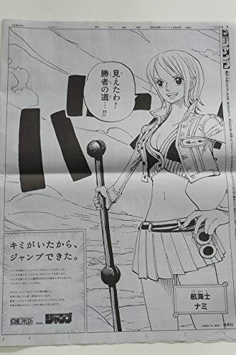 Amazon.co.jp: 入手困難 麦わらの一味9人がジャック ワンピース One