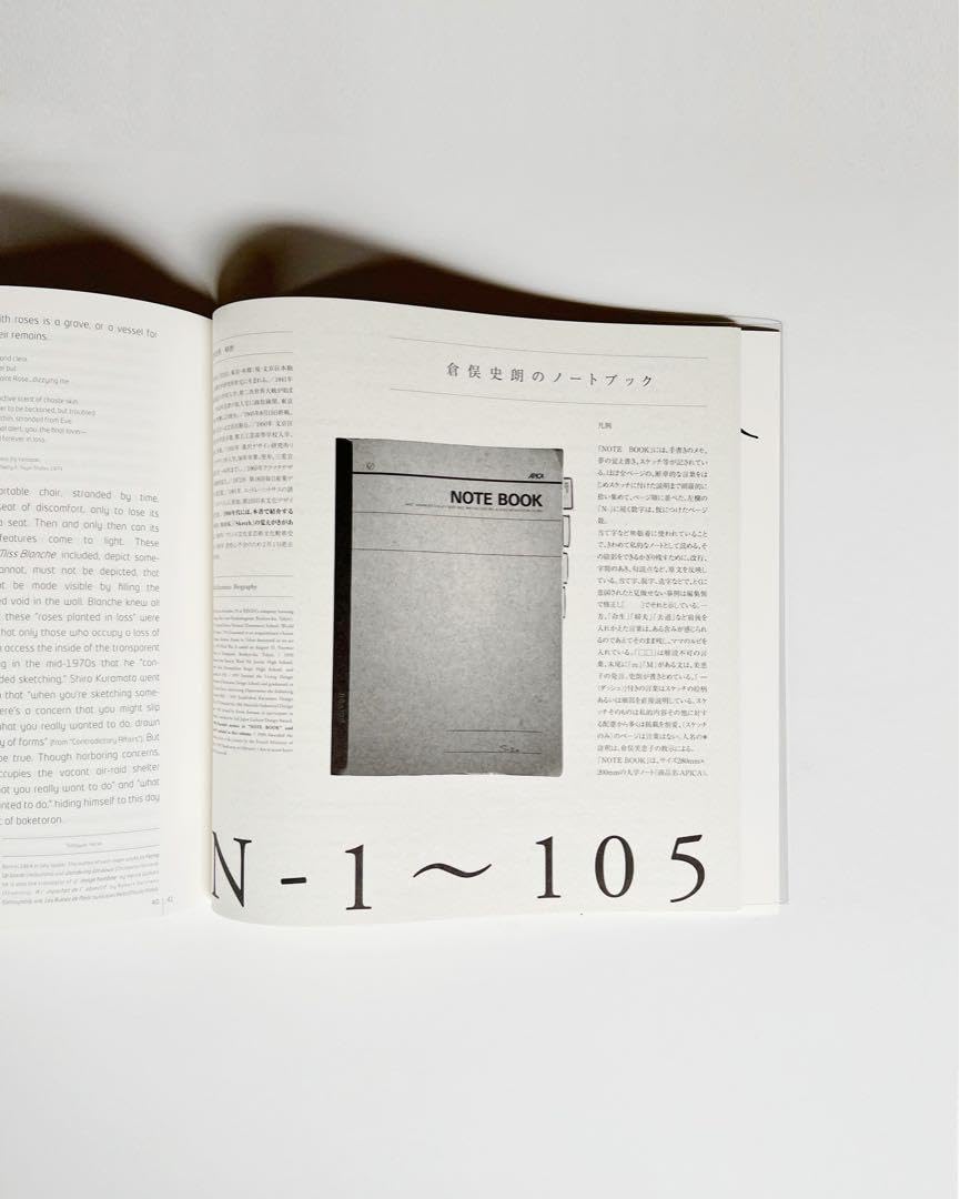 倉俣史朗 カイエ Shiro Kuramata Cahier 限定365部 mqdefault.jpg
