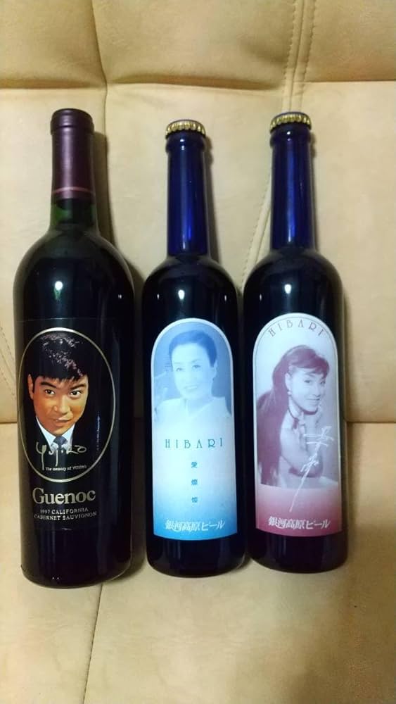 Amazon.co.jp: 石原裕次郎 美空ひばり ワイン 白ビール セット
