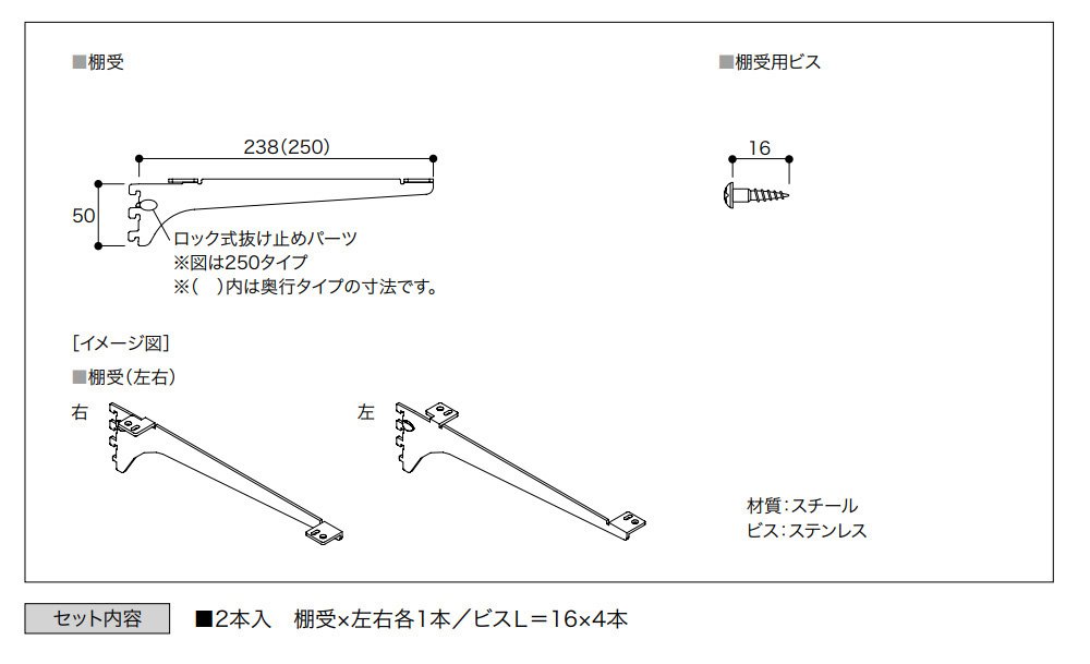 Amazon | 南海プライウッド アームハング棚柱SS 棚受 木質棚板用