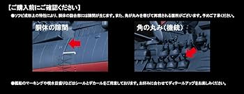 Amazon.co.jp: ジャンボソフビフィギュア mechanics 宇宙戦艦ヤマト