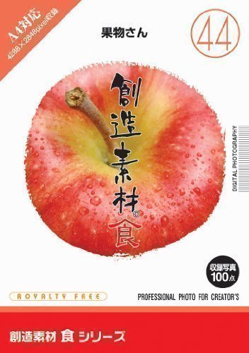 イメージランド 創造素材 食果物さん 取り寄せ商品