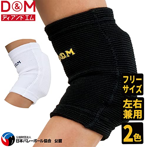 D&M ディーアンドエム パッド付 肘サポーター ひじ用 ショー