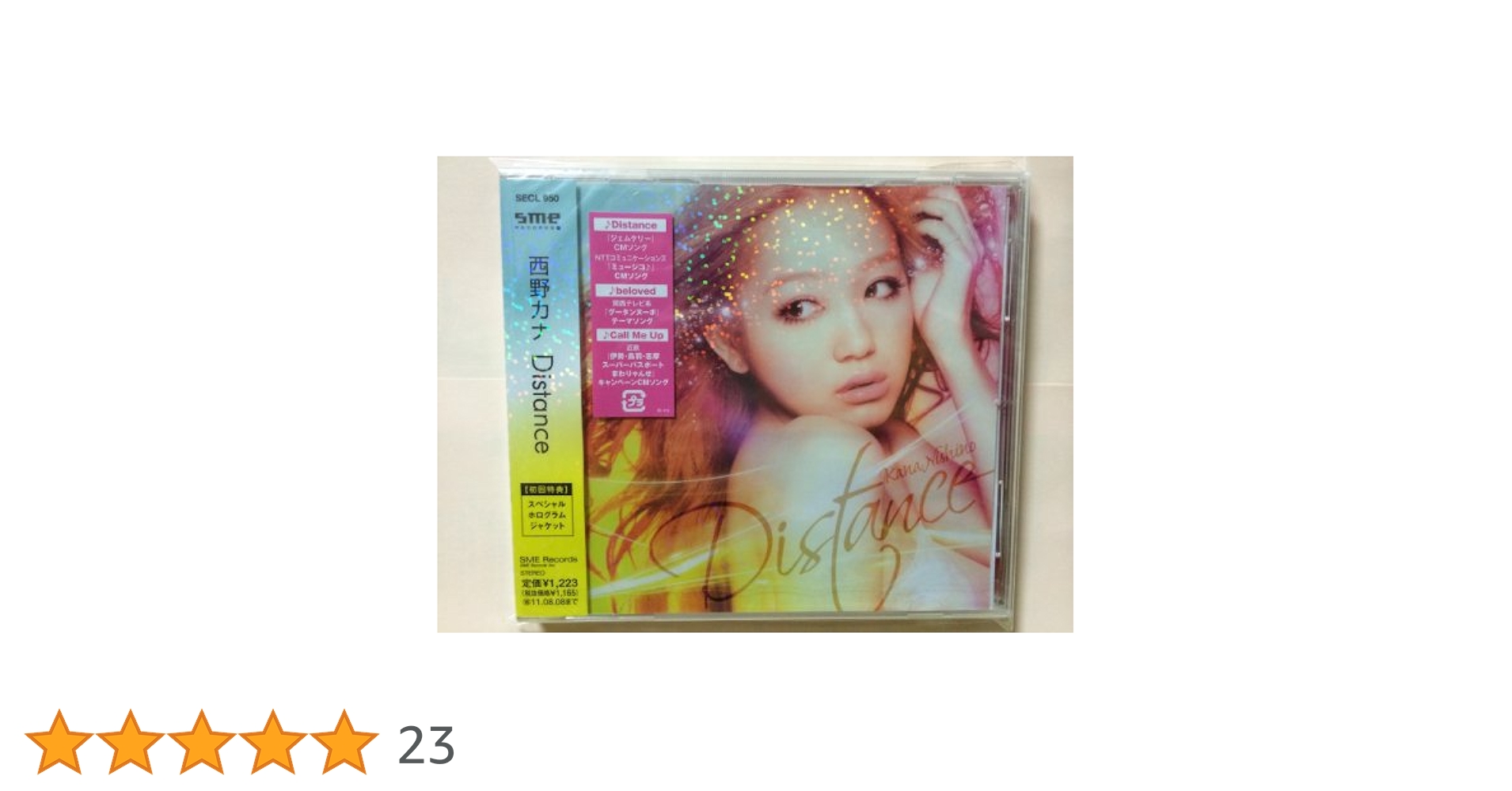 Amazon.co.jp: Distance: ミュージック
