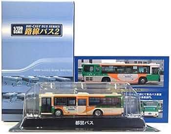 KYOSHO 京商☆ダイキャストバスシリーズ 1/150路線バス2 1/150 京