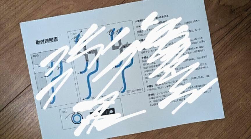 NA NB ロードスター ヒーターバルブ ホース 12点 一式 取付説明書付 NA