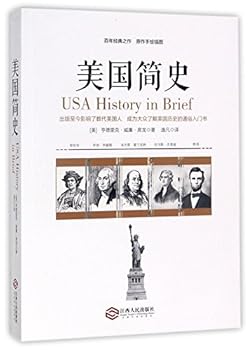 Paperback USA history in brief (Chinese Edition) [Chinese] Book