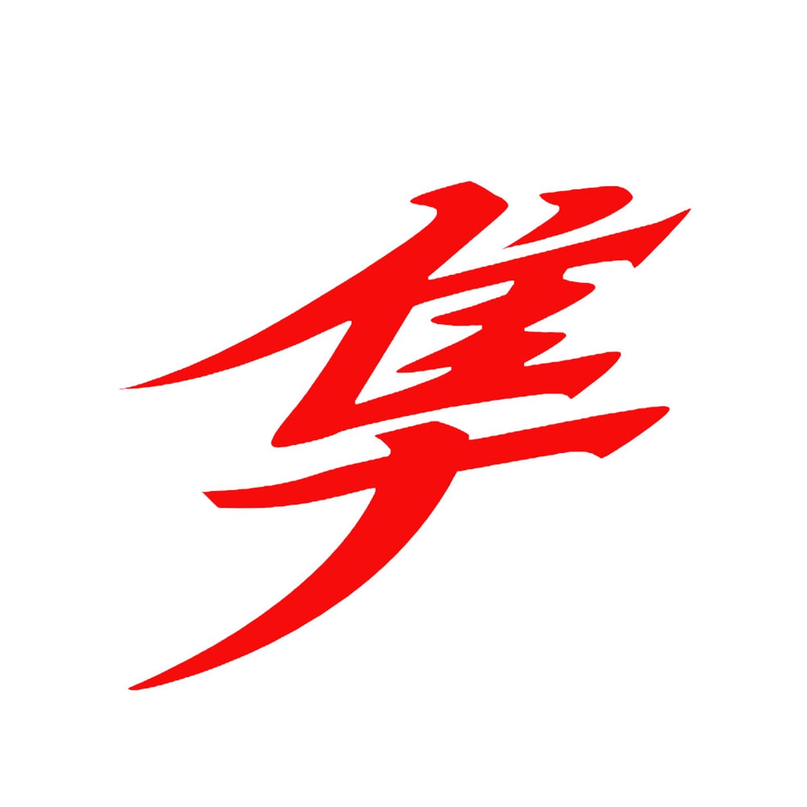 matumou Japanese Kanji Car Truck Body Window Decals Reflective Sticker Decor