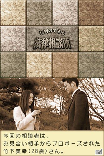 行列のできる法律相談所の関連画像2