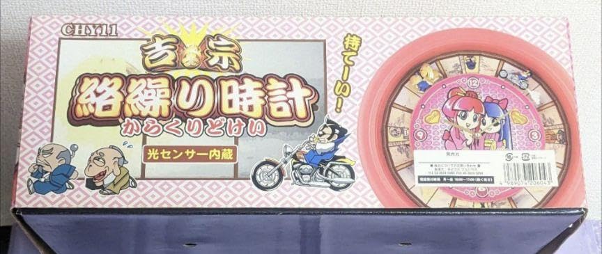 Amazon.co.jp: 吉宗 絡繰り時計 激 からくり メロディ鳴動 光