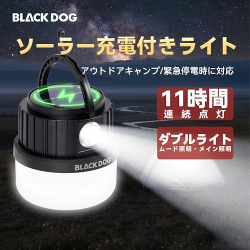 BLACK DOG ランタン キャンプライト
